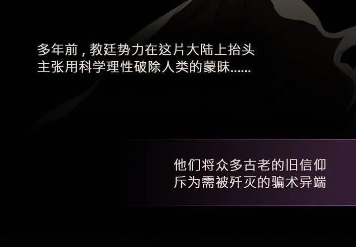 第六话 背负的伤疤 第3页
