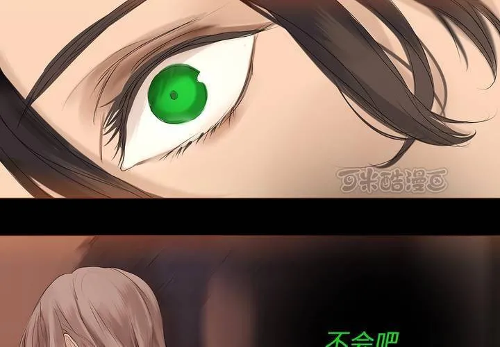 第六话 背负的伤疤 第9页