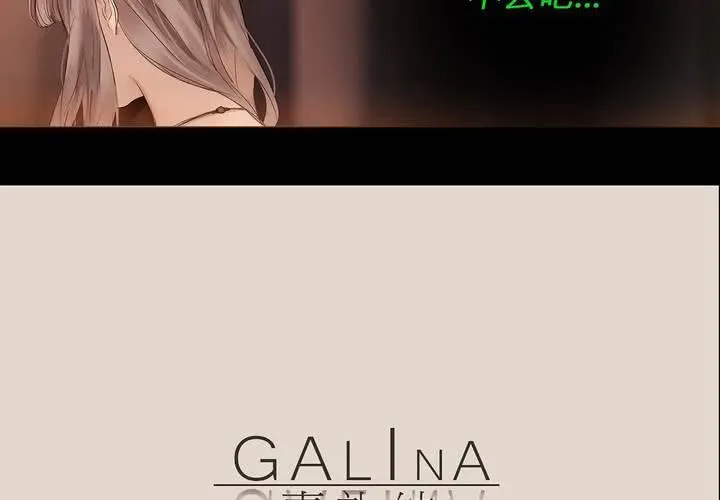 第六话 背负的伤疤 第10页