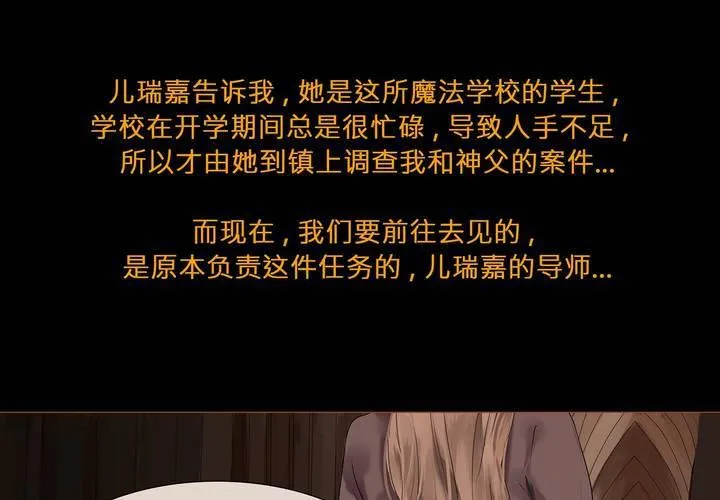 第六话 背负的伤疤 第12页