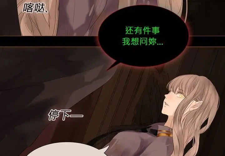 第六话 背负的伤疤 第15页