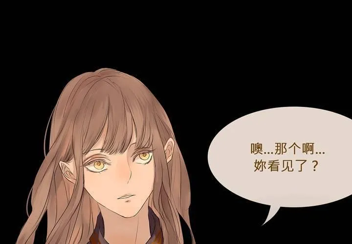 第六话 背负的伤疤 第19页