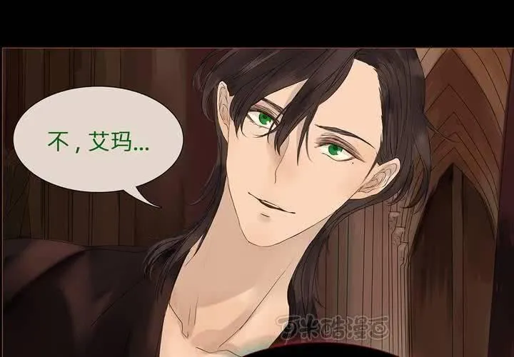 第六话 背负的伤疤 第25页