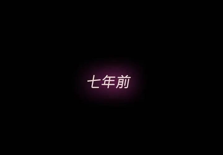 第六话 背负的伤疤 第31页