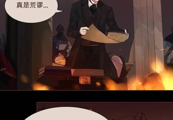 第六话 背负的伤疤 第34页