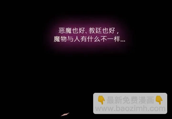 第六话 背负的伤疤 第44页