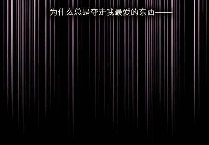 第六话 背负的伤疤 第48页