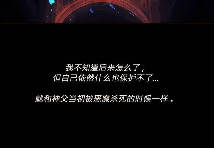 第六话 背负的伤疤 第52页