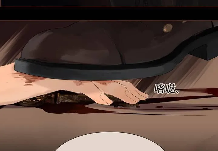 第六话 背负的伤疤 第58页