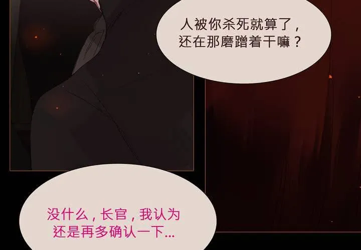 第六话 背负的伤疤 第62页