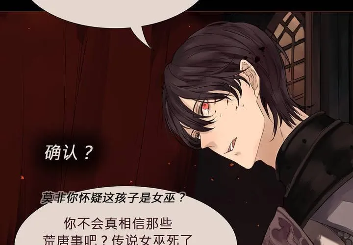 第六话 背负的伤疤 第63页