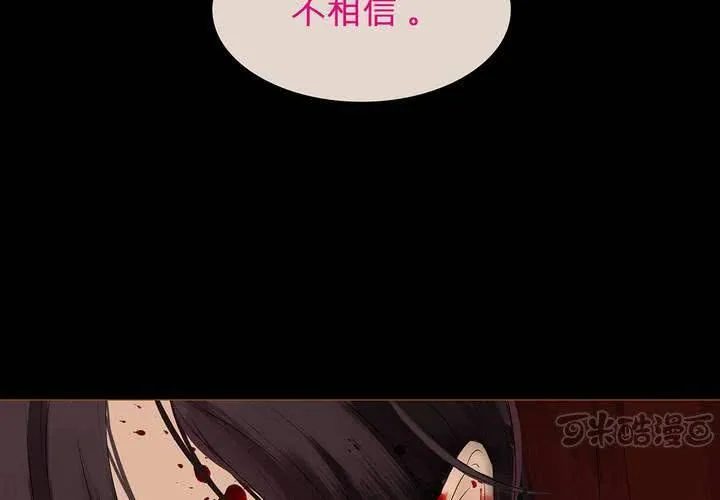 第六话 背负的伤疤 第65页