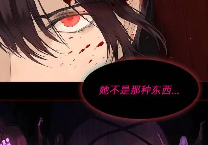第六话 背负的伤疤 第66页