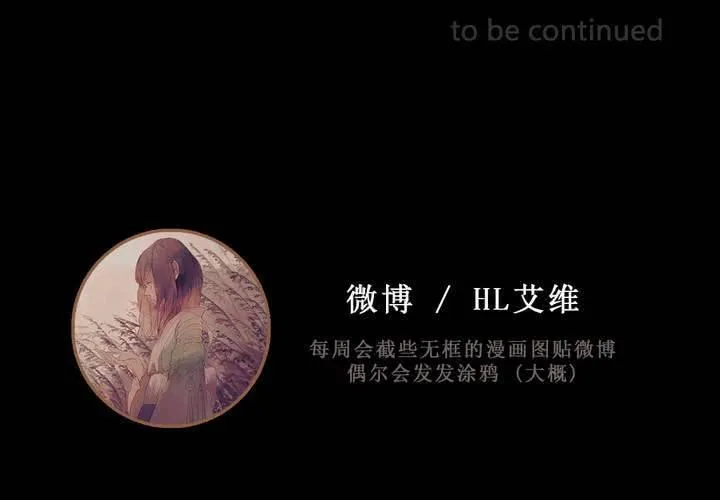 第六话 背负的伤疤 第68页