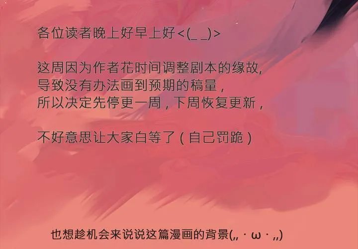 停更公告 第2页