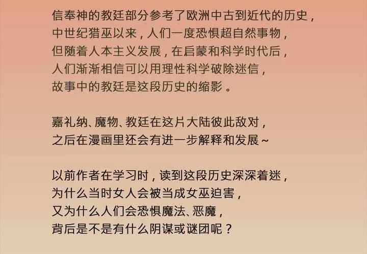 停更公告 第4页