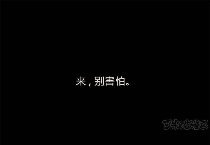 第八话 心的囚牢 第1页