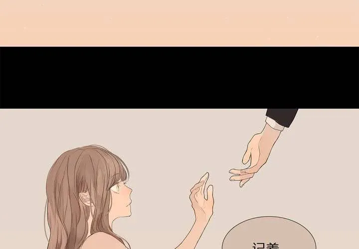 第八话 心的囚牢 第3页