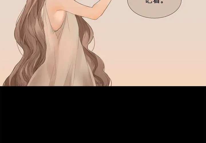 第八话 心的囚牢 第4页