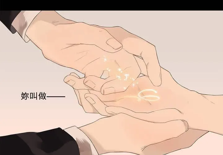 第八话 心的囚牢 第5页