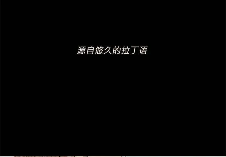 第八话 心的囚牢 第8页