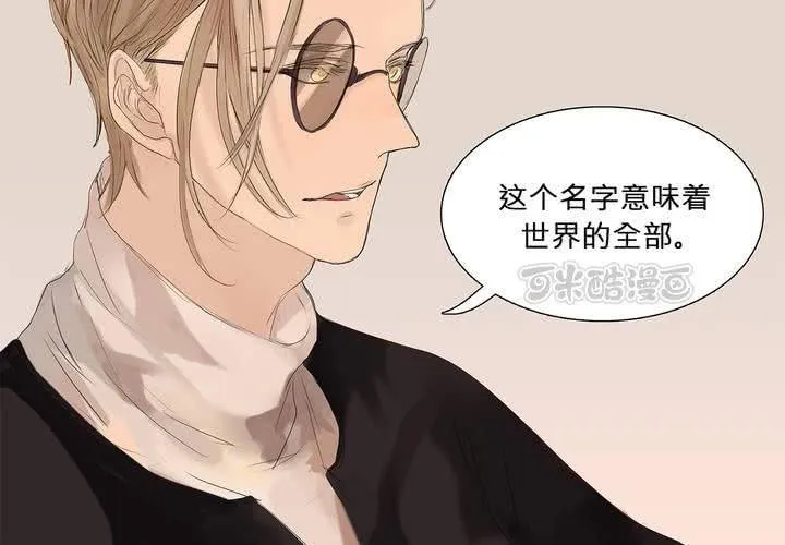第八话 心的囚牢 第9页