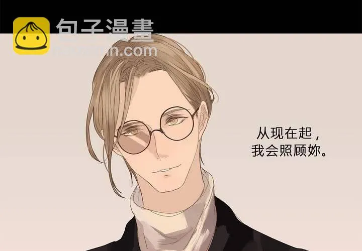 第八话 心的囚牢 第12页