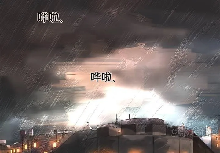 第八话 心的囚牢 第17页