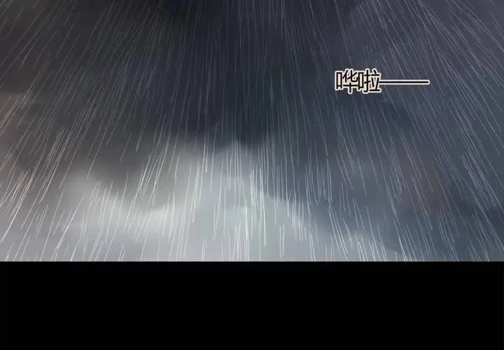 第八话 心的囚牢 第24页