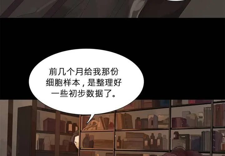 第八话 心的囚牢 第26页