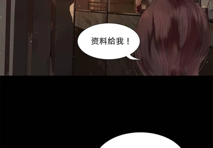 第八话 心的囚牢 第27页