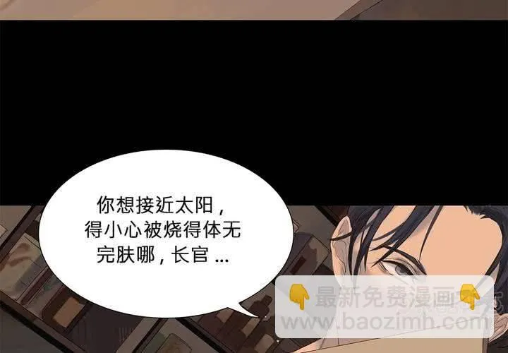 第八话 心的囚牢 第33页