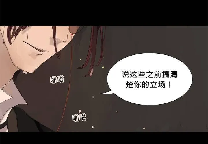 第八话 心的囚牢 第35页