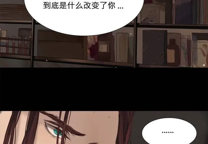 第八话 心的囚牢 第38页