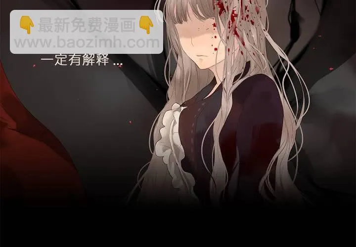 第八话 心的囚牢 第43页