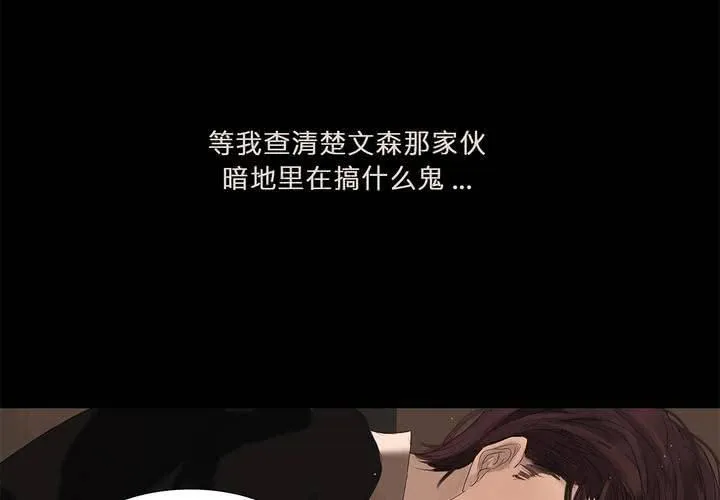 第八话 心的囚牢 第44页
