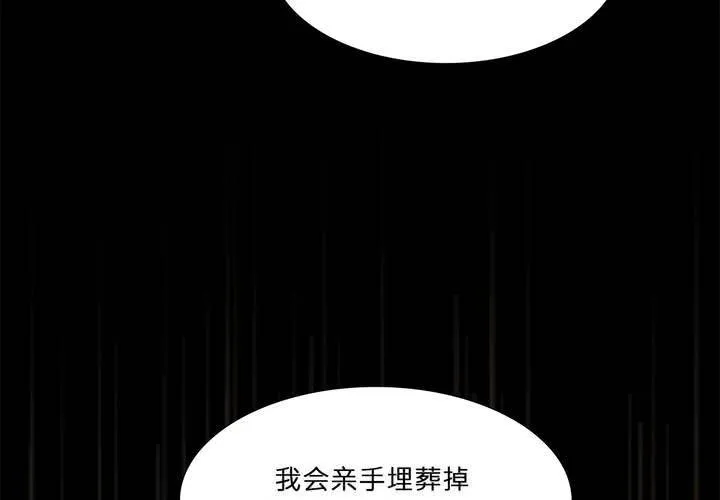 第八话 心的囚牢 第46页