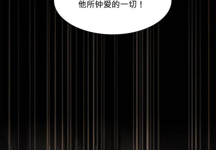 第八话 心的囚牢 第47页