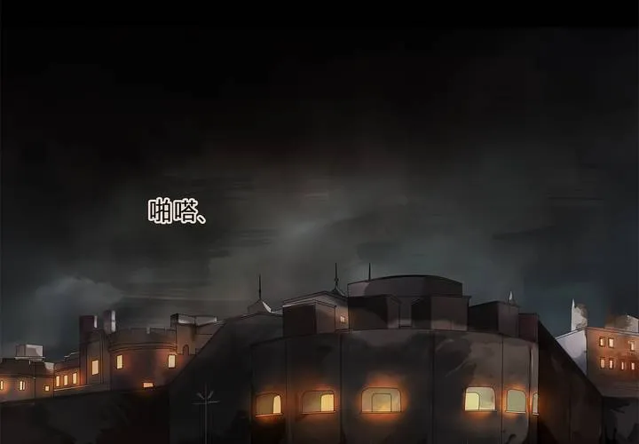 第八话 心的囚牢 第51页