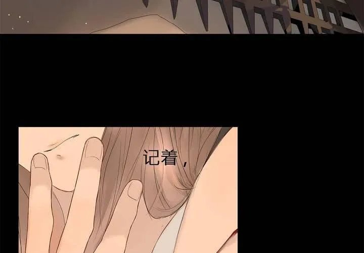 第八话 心的囚牢 第53页