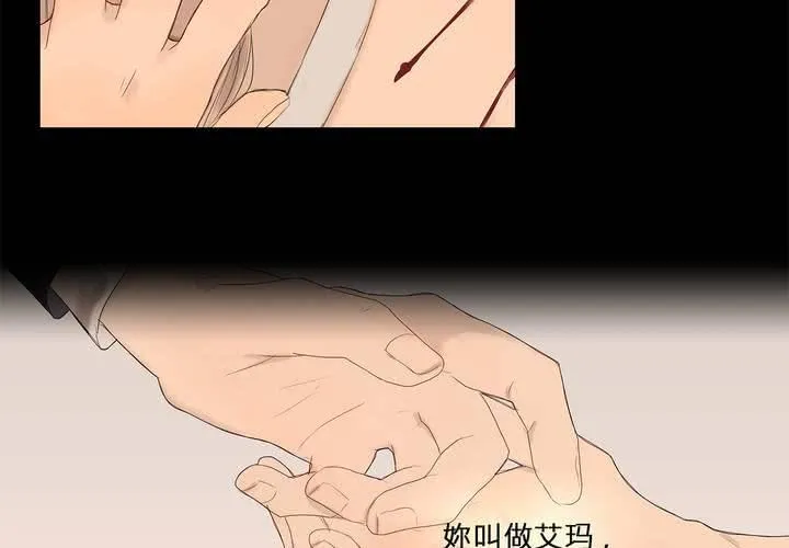 第八话 心的囚牢 第54页