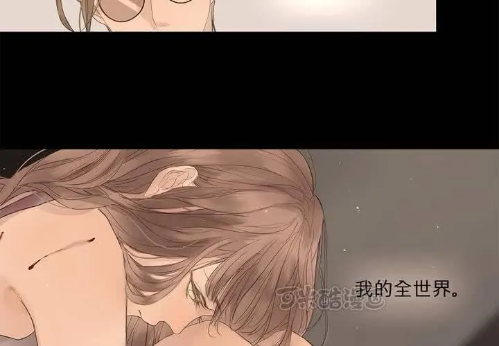 第八话 心的囚牢 第57页