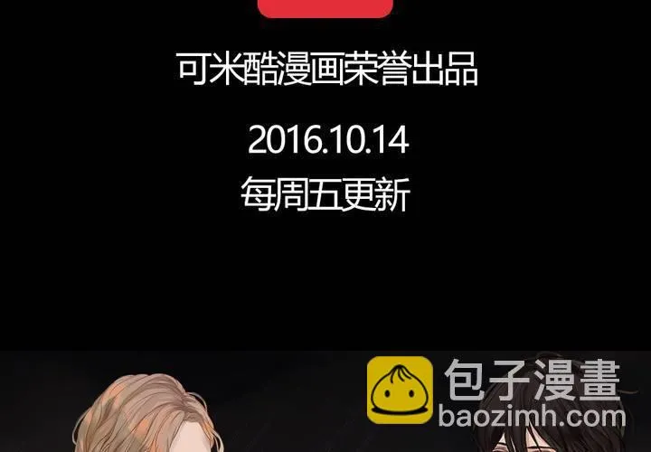 第八话 心的囚牢 第63页