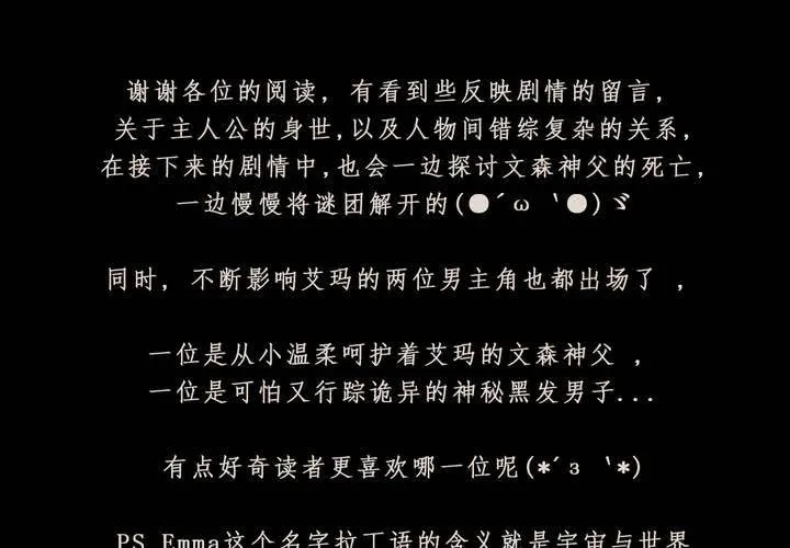 第八话 心的囚牢 第67页