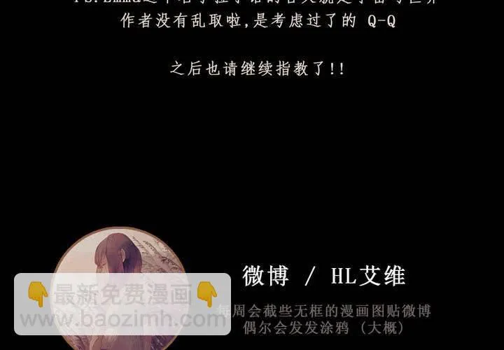 第八话 心的囚牢 第68页
