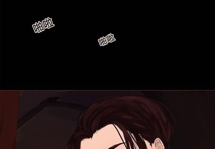 第七话 灰烬之物 第3页