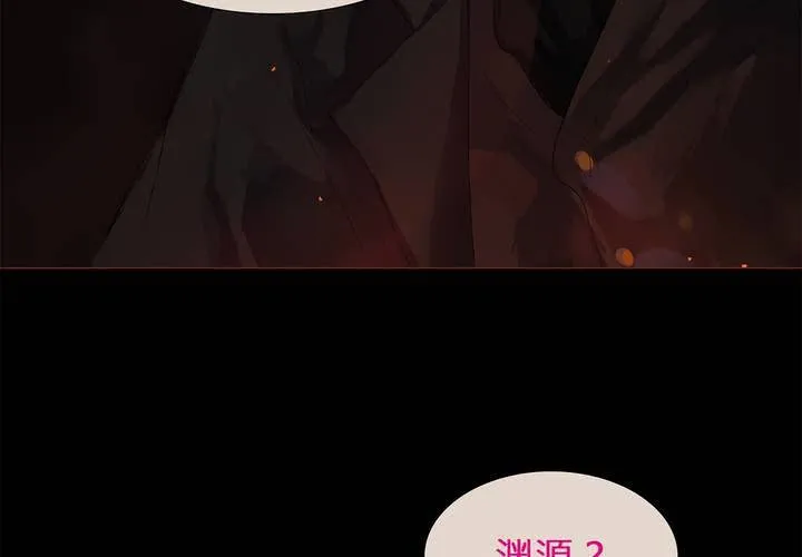 第七话 灰烬之物 第5页