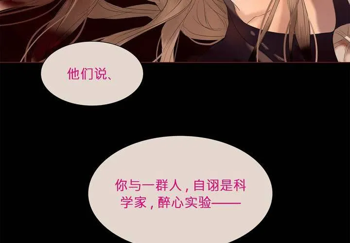 第七话 灰烬之物 第15页