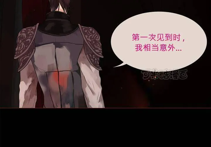第七话 灰烬之物 第25页