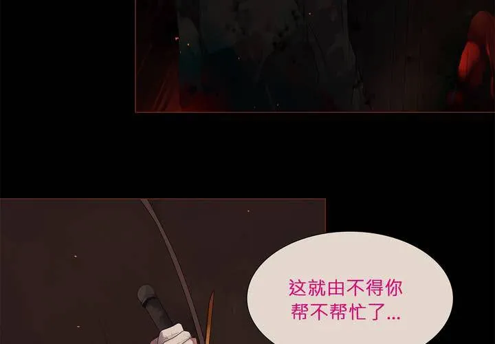 第七话 灰烬之物 第42页